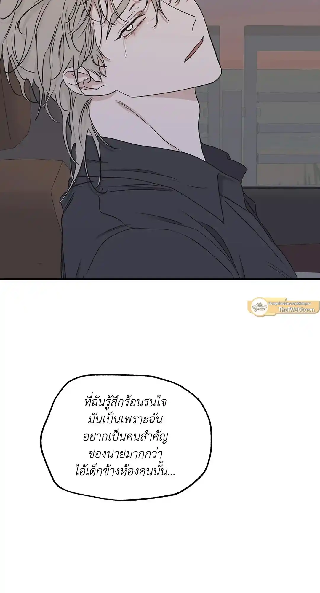 ทะเลรัตติกาล ตอนที่ 62 (88)