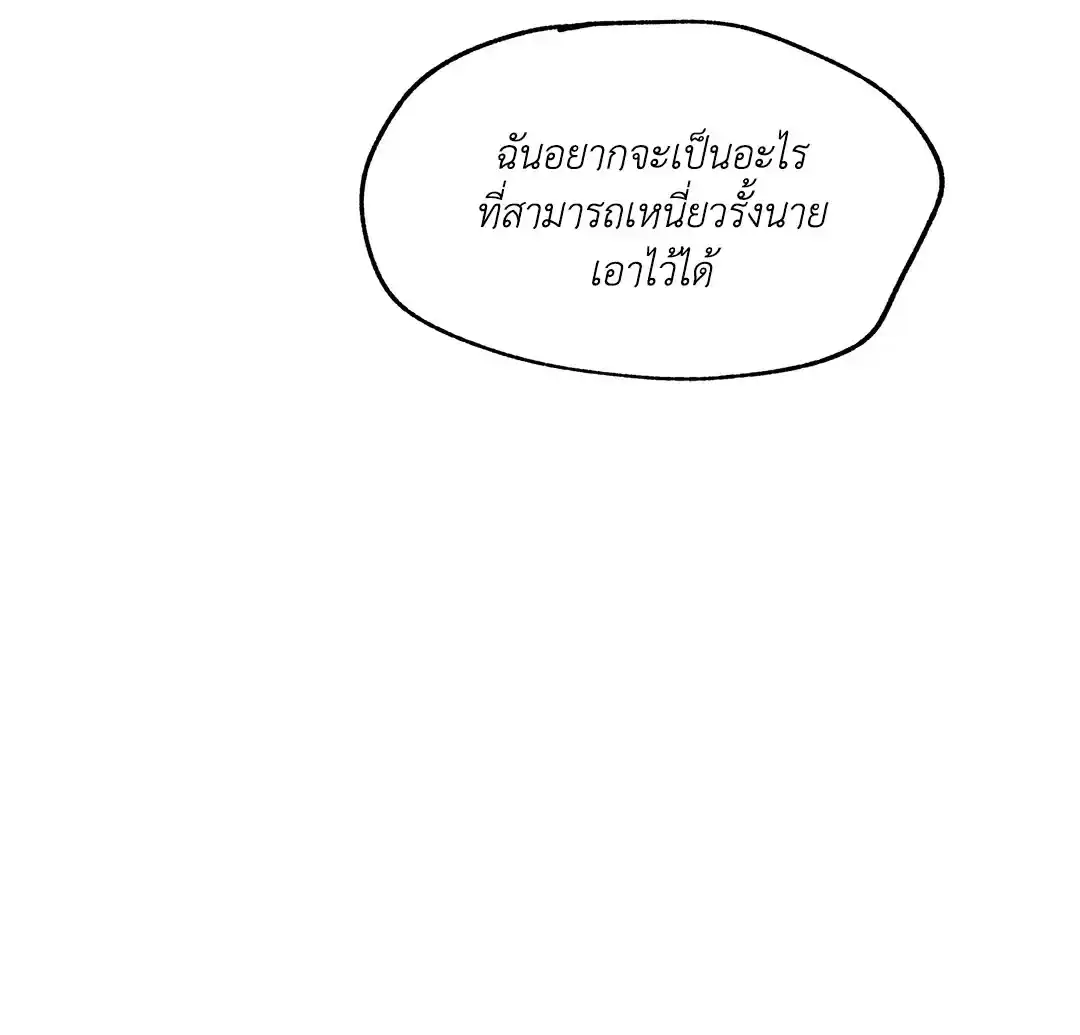 ทะเลรัตติกาล ตอนที่ 62 (89)