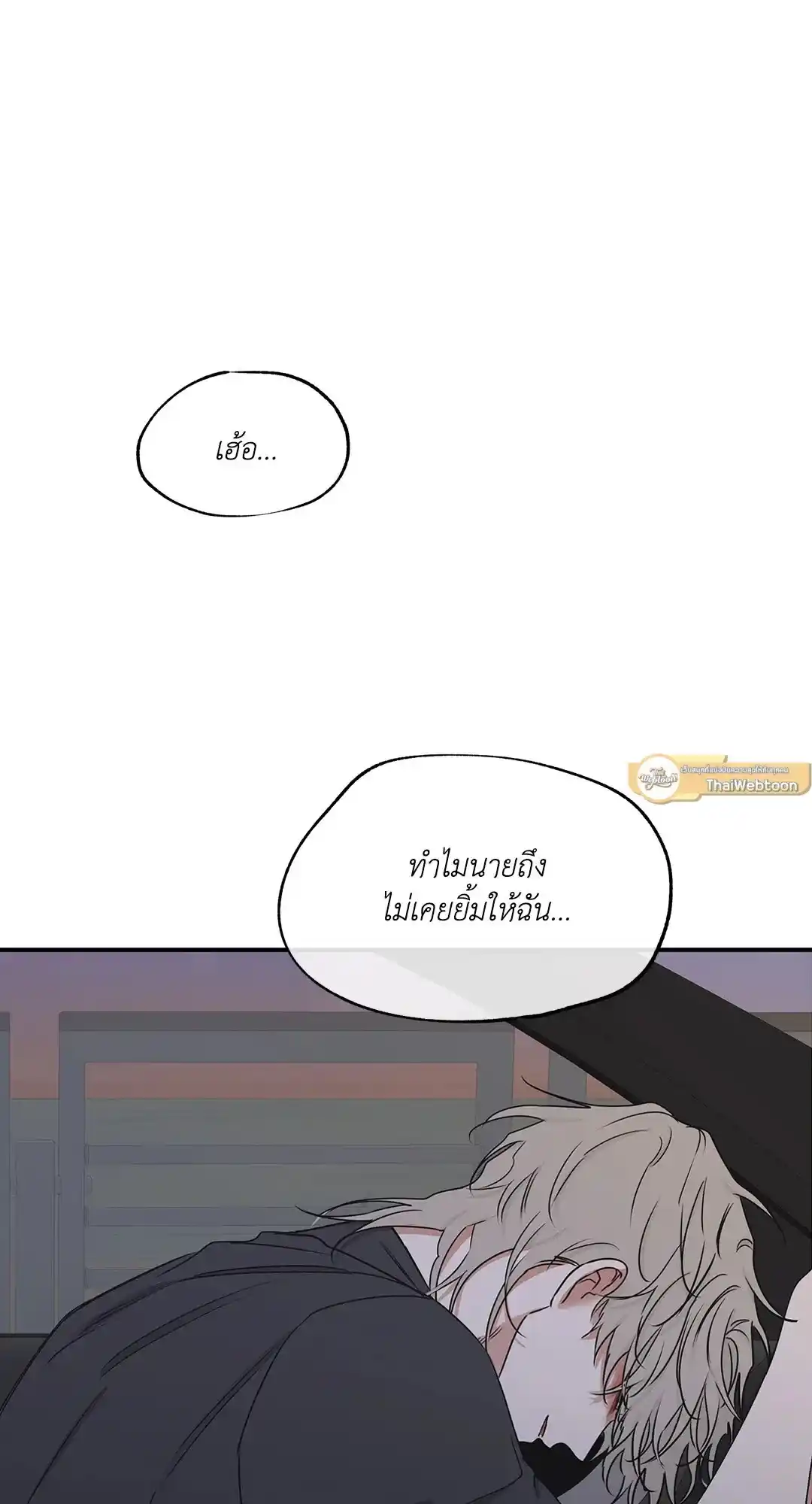 ทะเลรัตติกาล ตอนที่ 62 (94)