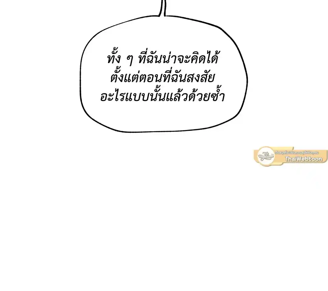 ทะเลรัตติกาล ตอนที่ 62 (96)