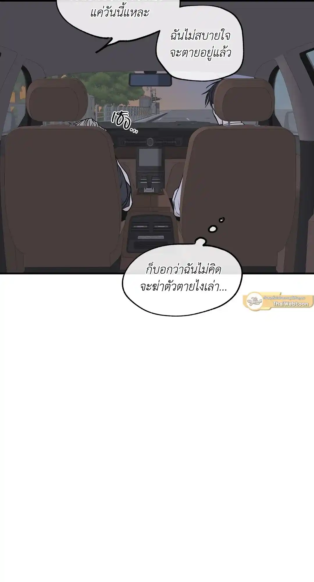 ทะเลรัตติกาล ตอนที่ 62 (98)