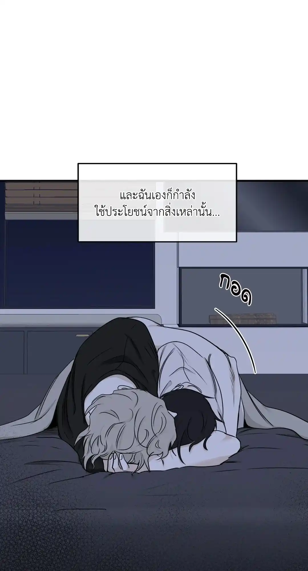 ทะเลรัตติกาล ตอนที่ 63 (11)