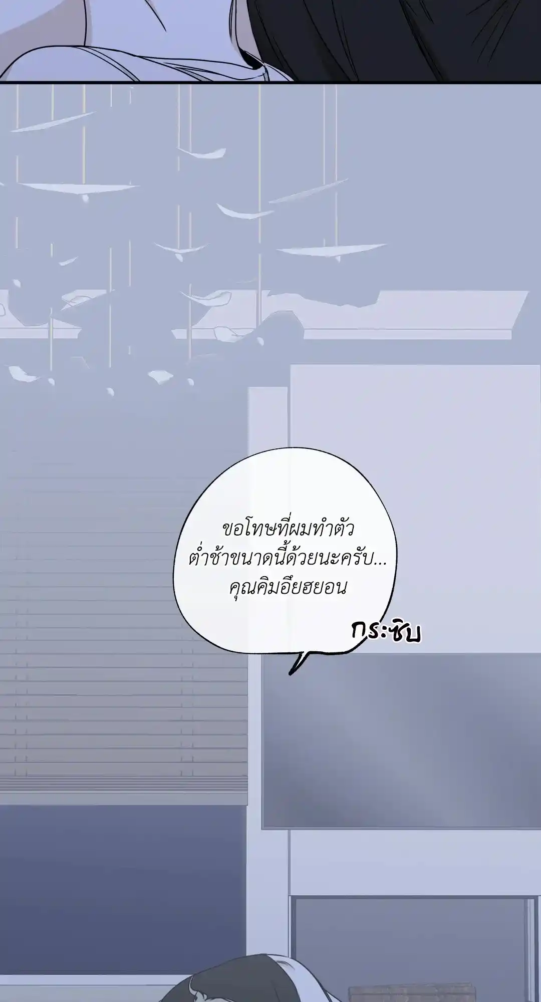 ทะเลรัตติกาล ตอนที่ 63 (13)