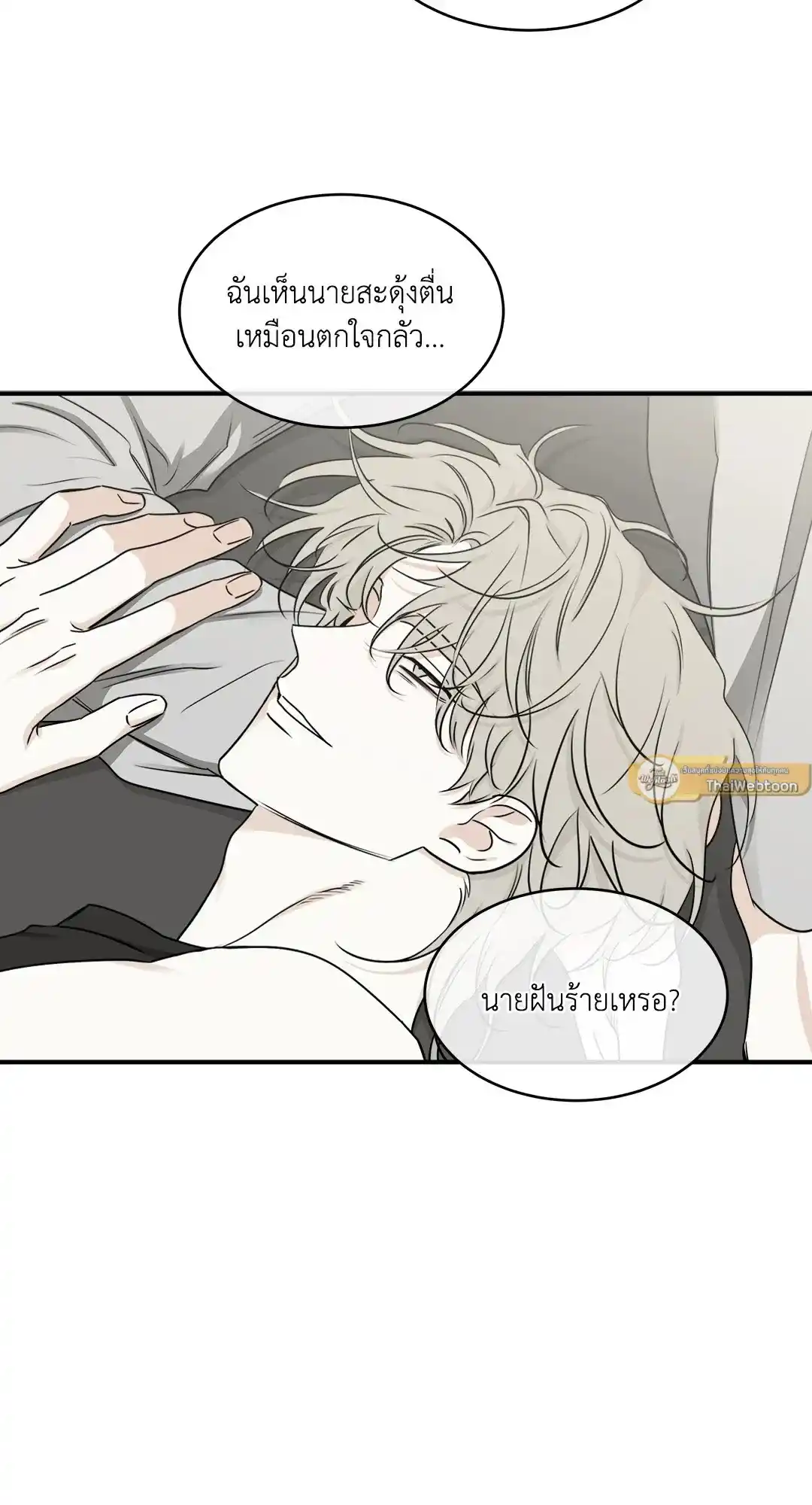 ทะเลรัตติกาล ตอนที่ 63 (36)