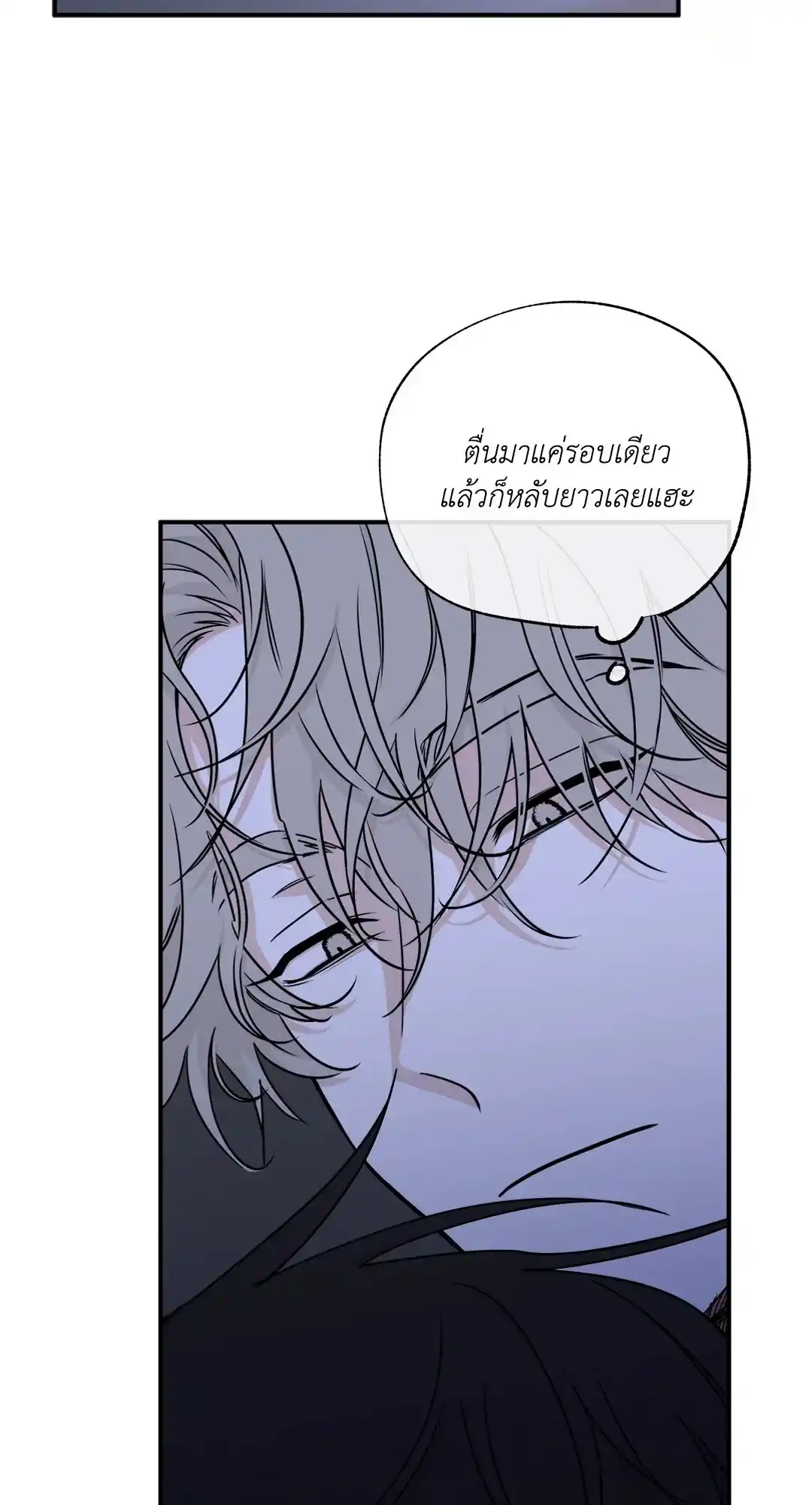 ทะเลรัตติกาล ตอนที่ 63 (4)