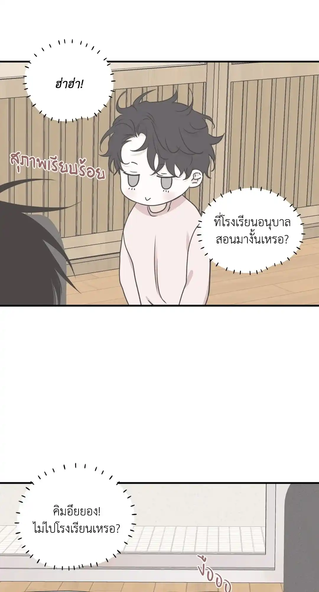 ทะเลรัตติกาล ตอนที่ 63 (44)