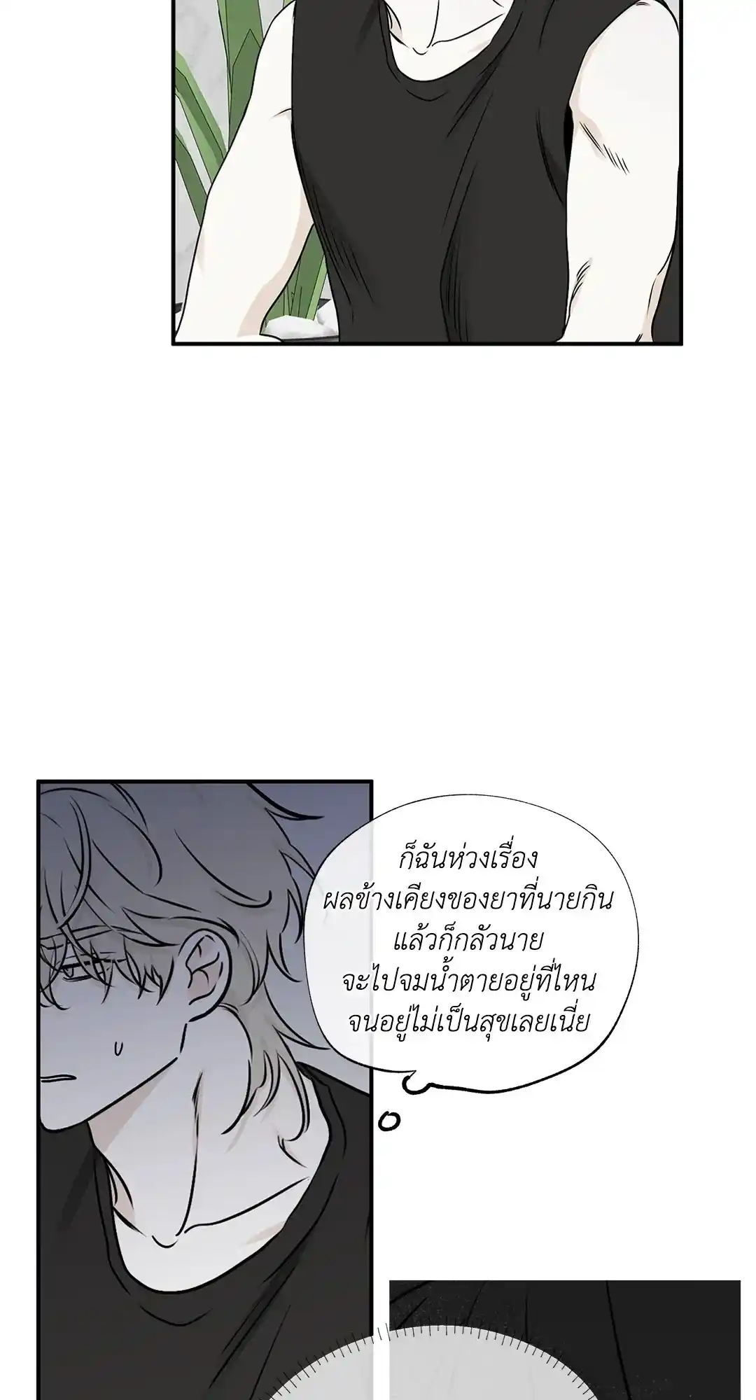 ทะเลรัตติกาล ตอนที่ 63 (51)