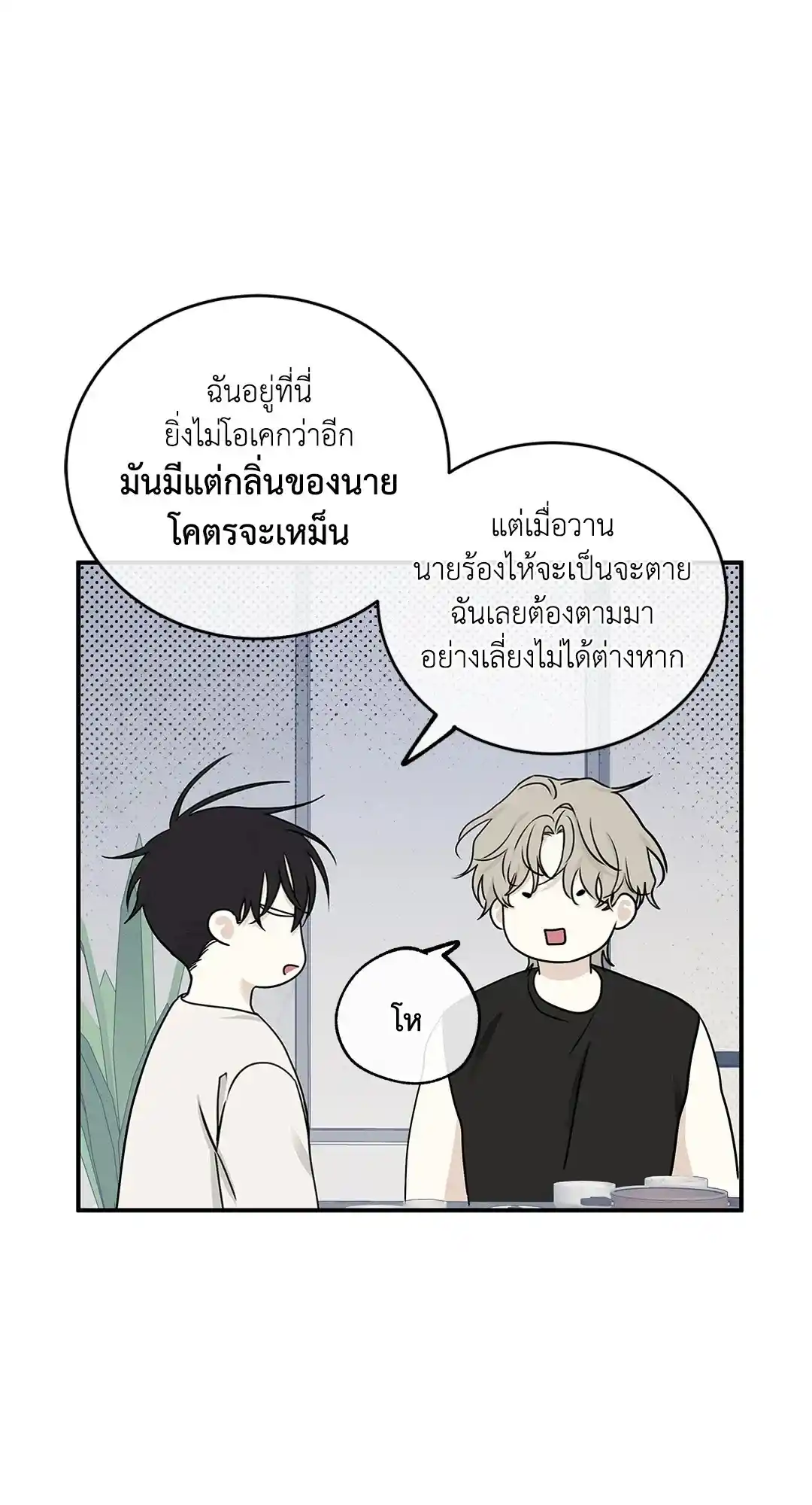 ทะเลรัตติกาล ตอนที่ 63 (54)