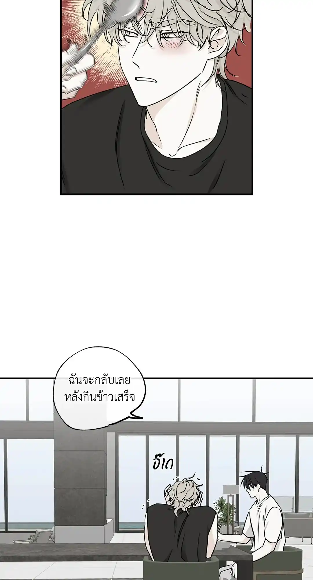 ทะเลรัตติกาล ตอนที่ 63 (56)