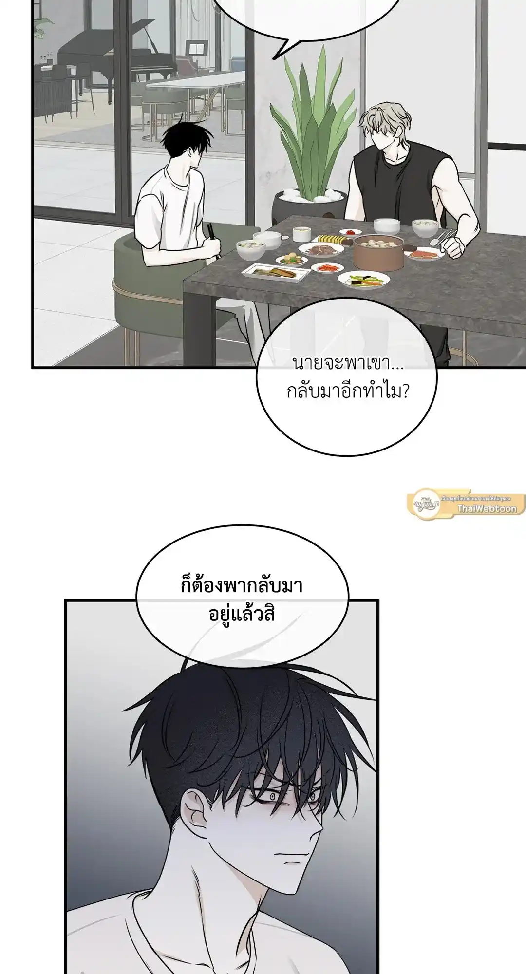 ทะเลรัตติกาล ตอนที่ 63 (59)