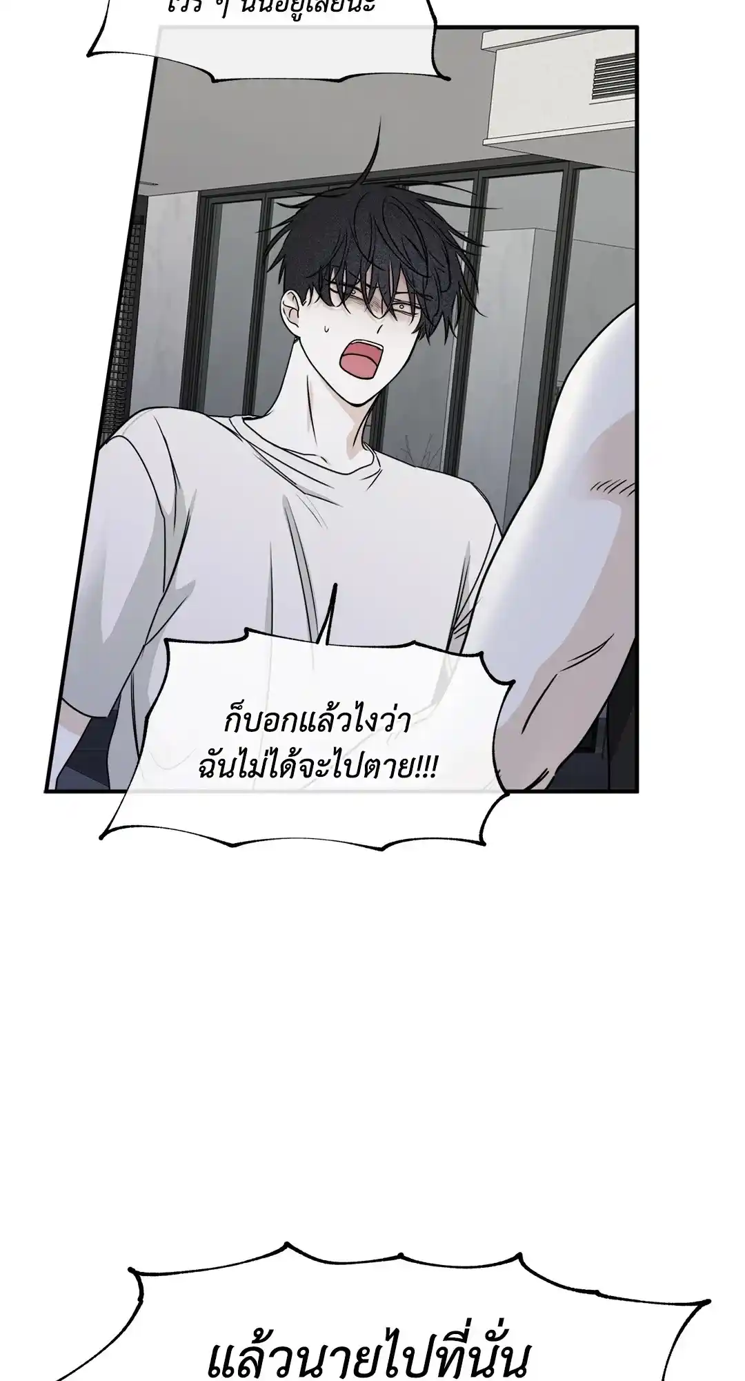 ทะเลรัตติกาล ตอนที่ 63 (65)