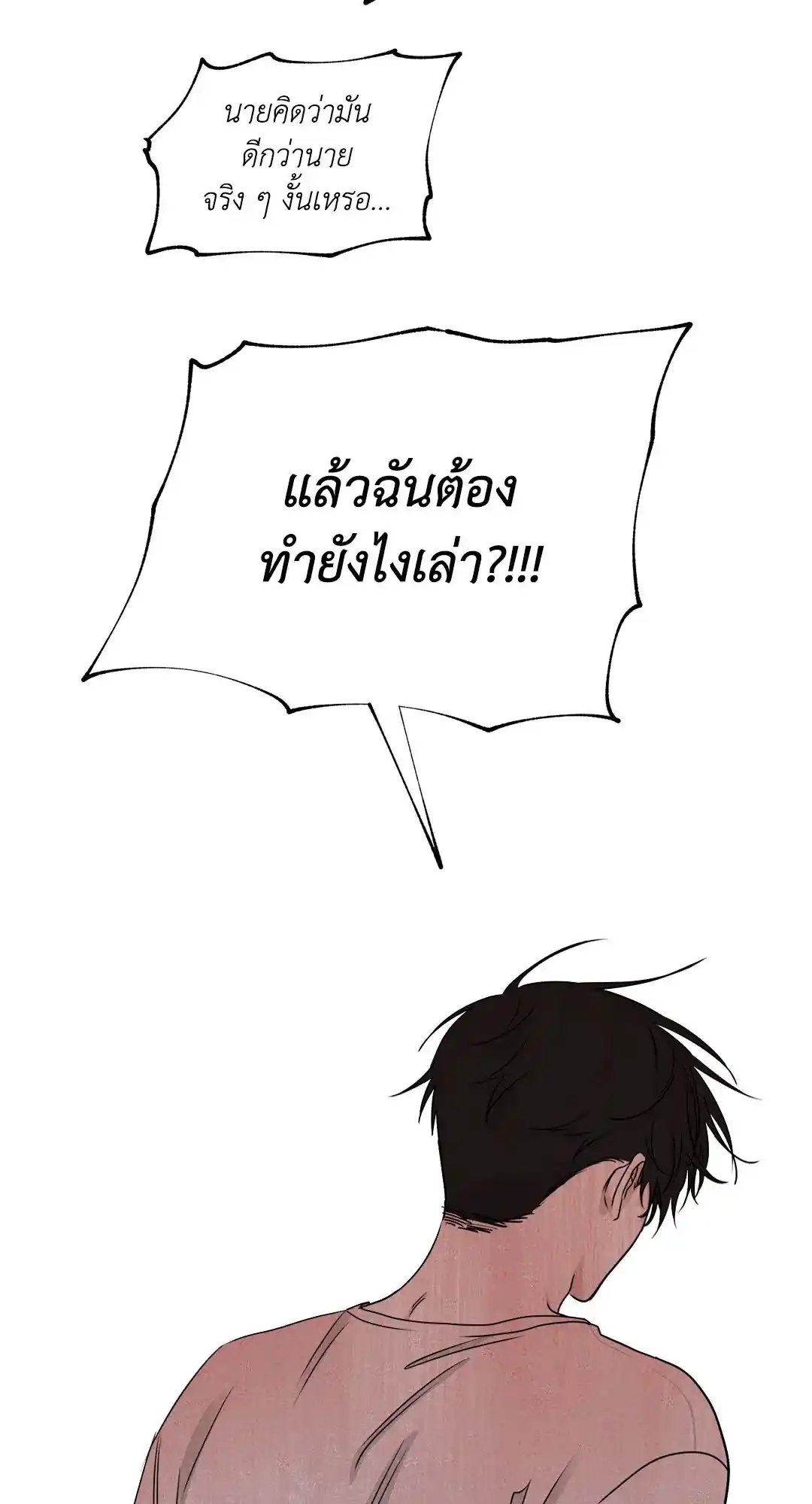 ทะเลรัตติกาล ตอนที่ 63 (68)