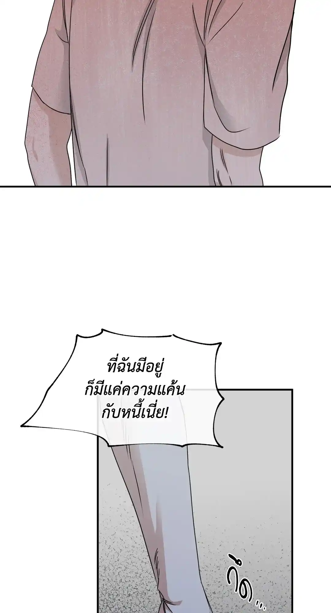 ทะเลรัตติกาล ตอนที่ 63 (69)