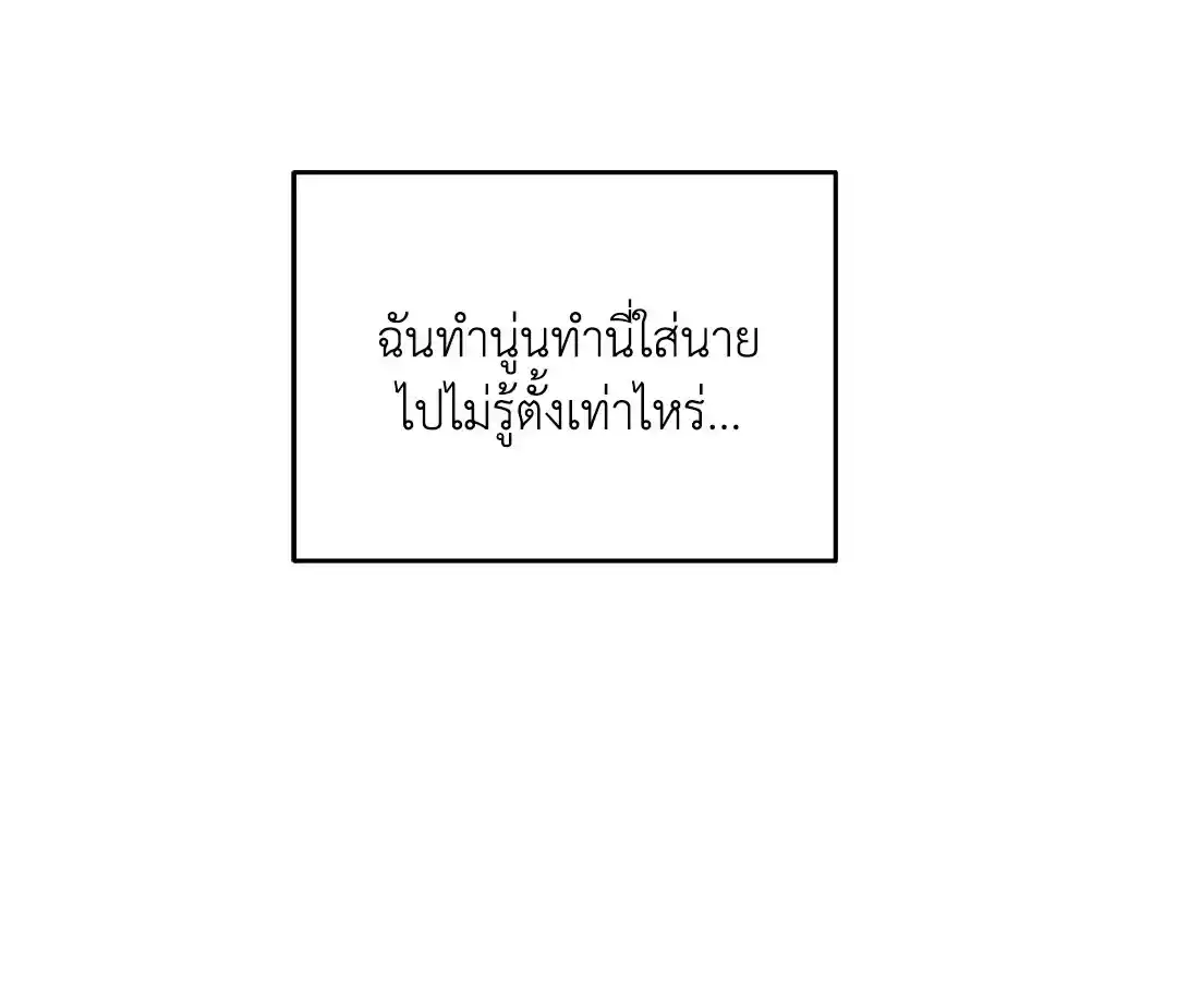 ทะเลรัตติกาล ตอนที่ 63 (7)