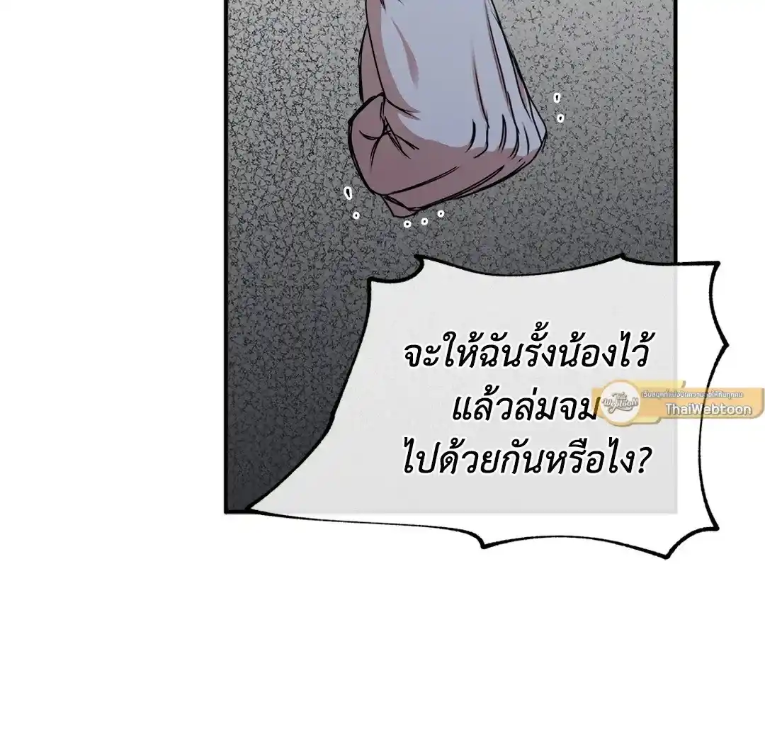 ทะเลรัตติกาล ตอนที่ 63 (70)