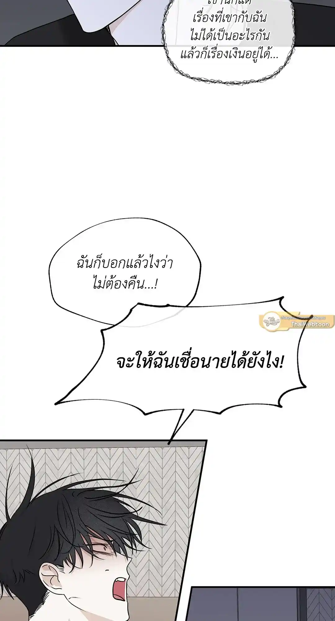 ทะเลรัตติกาล ตอนที่ 63 (73)