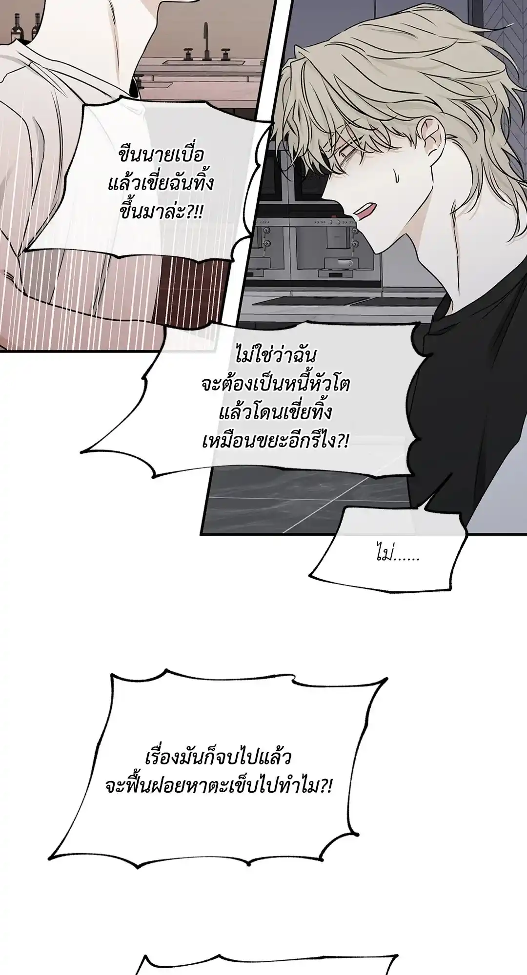 ทะเลรัตติกาล ตอนที่ 63 (74)