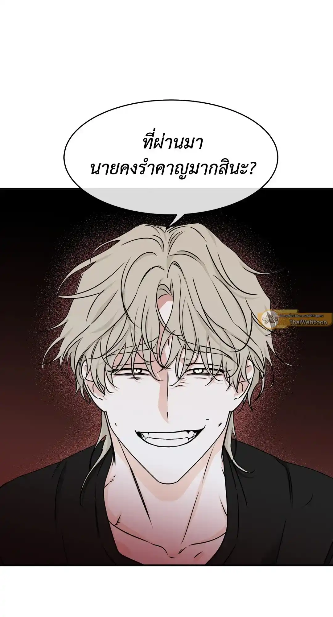 ทะเลรัตติกาล ตอนที่ 63 (79)