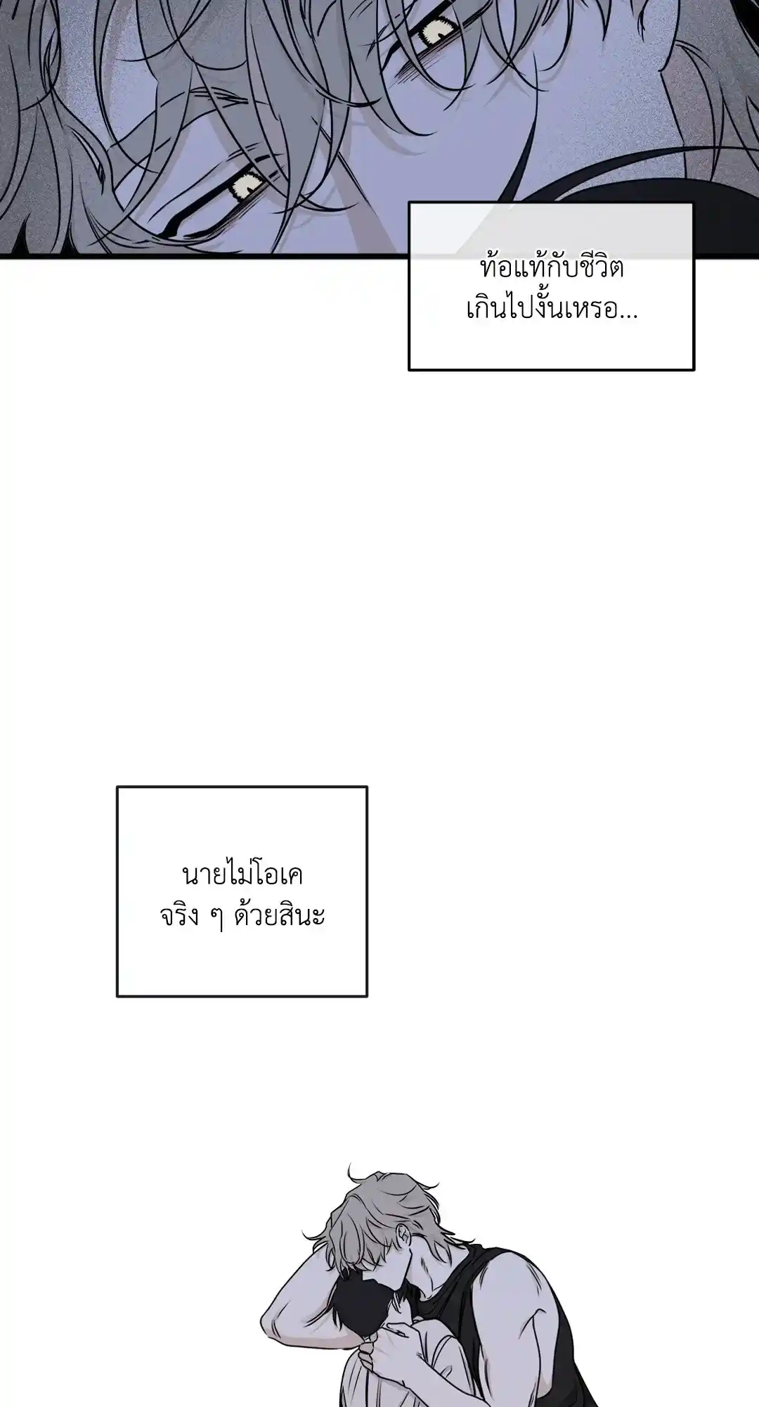 ทะเลรัตติกาล ตอนที่ 63 (9)