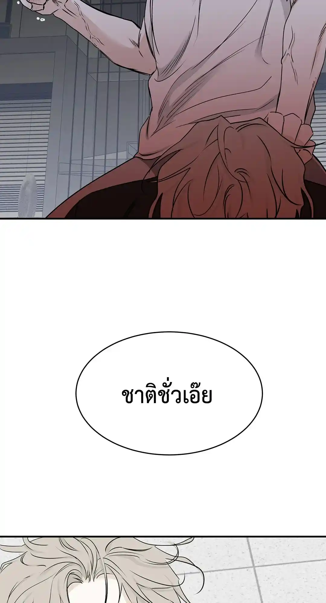 ทะเลรัตติกาล ตอนที่ 64 (12)