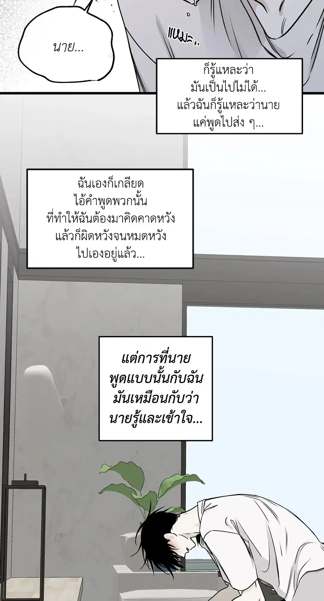 ทะเลรัตติกาล ตอนที่ 64 (22)