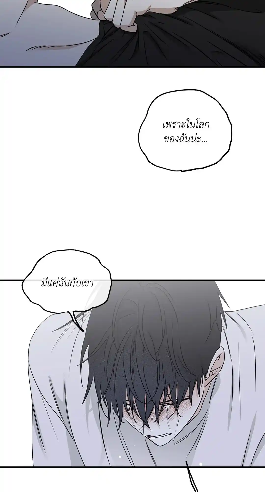 ทะเลรัตติกาล ตอนที่ 64 (24)