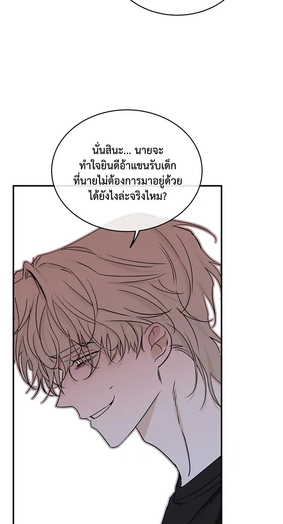 ทะเลรัตติกาล ตอนที่ 64 (3)