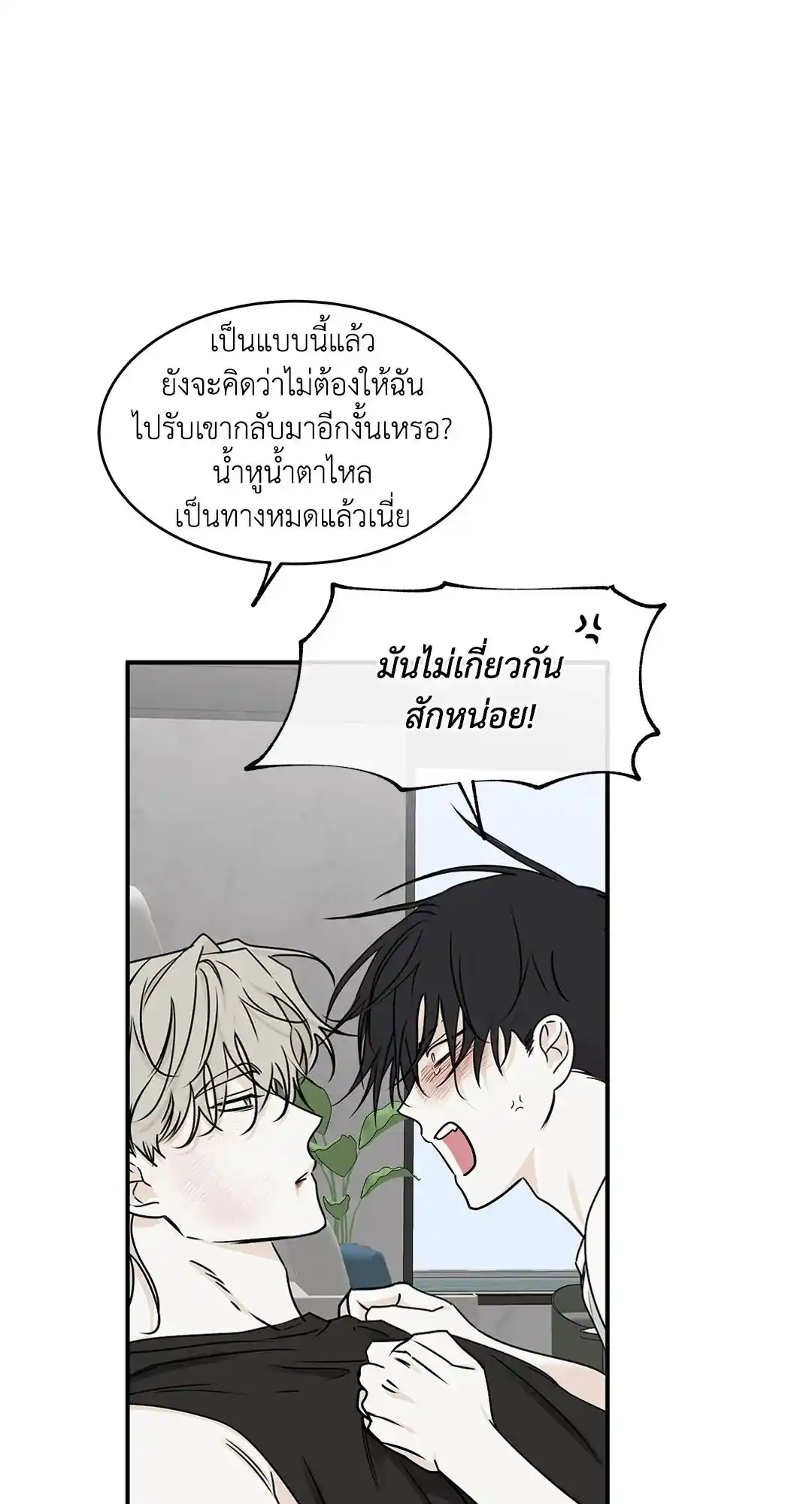 ทะเลรัตติกาล ตอนที่ 64 (31)