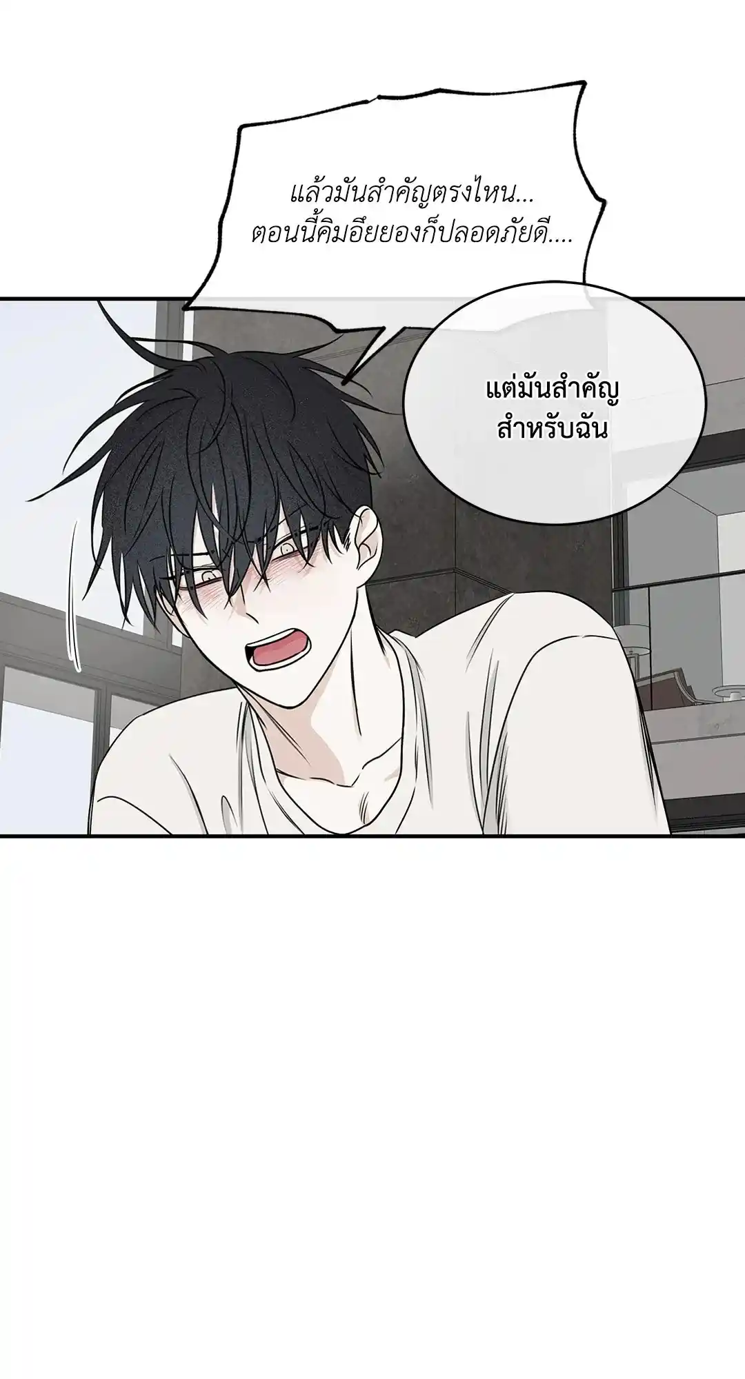 ทะเลรัตติกาล ตอนที่ 64 (33)