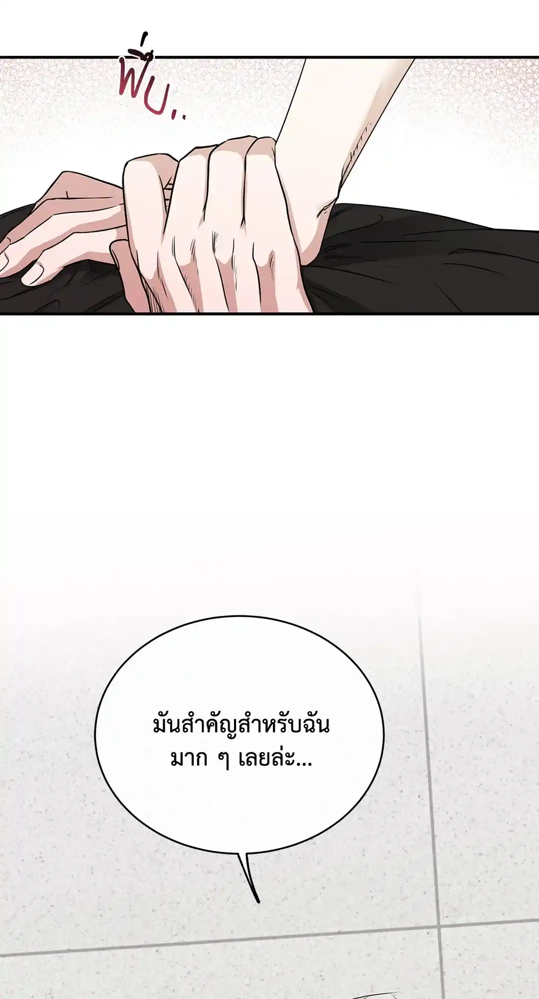 ทะเลรัตติกาล ตอนที่ 64 (34)