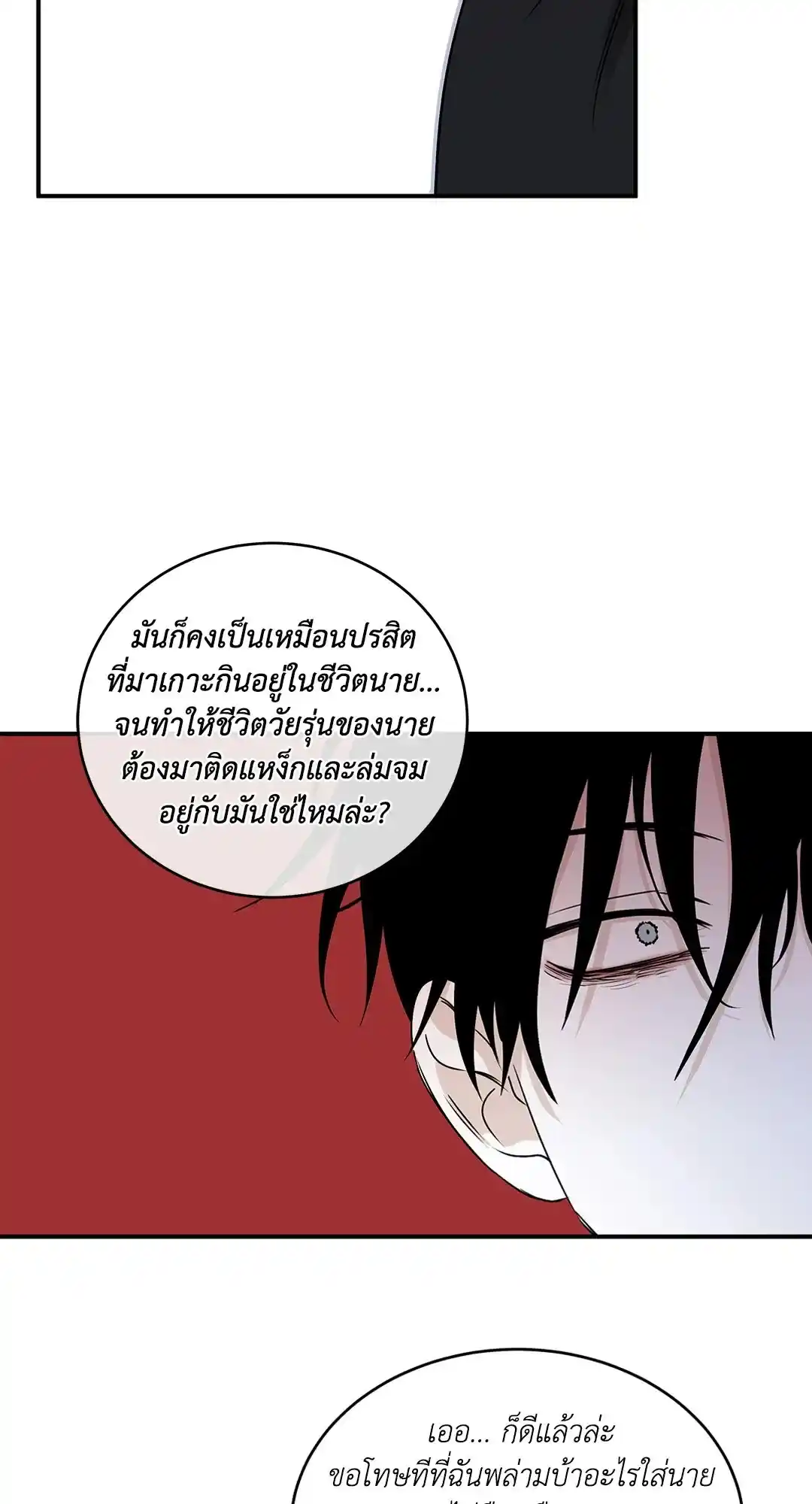 ทะเลรัตติกาล ตอนที่ 64 (4)