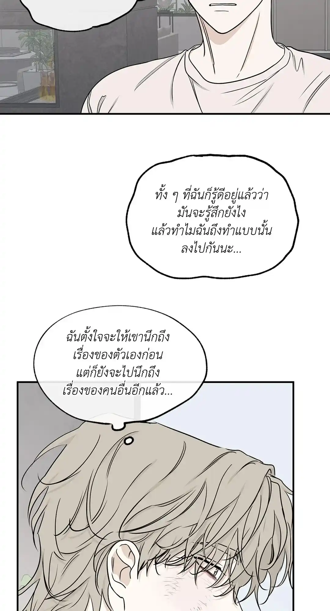 ทะเลรัตติกาล ตอนที่ 64 (58)