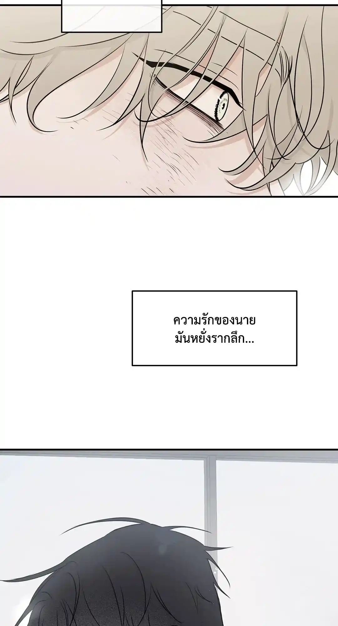 ทะเลรัตติกาล ตอนที่ 64 (60)