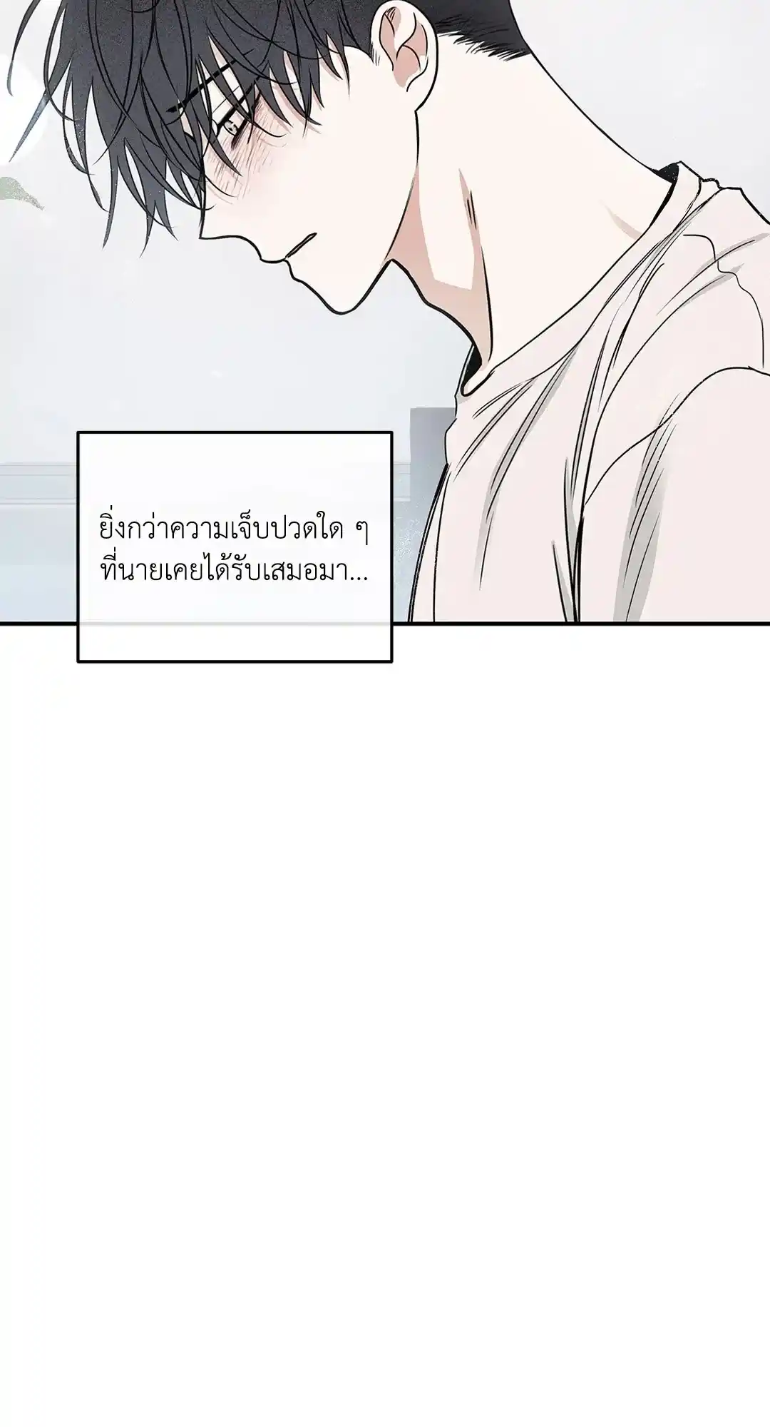 ทะเลรัตติกาล ตอนที่ 64 (61)