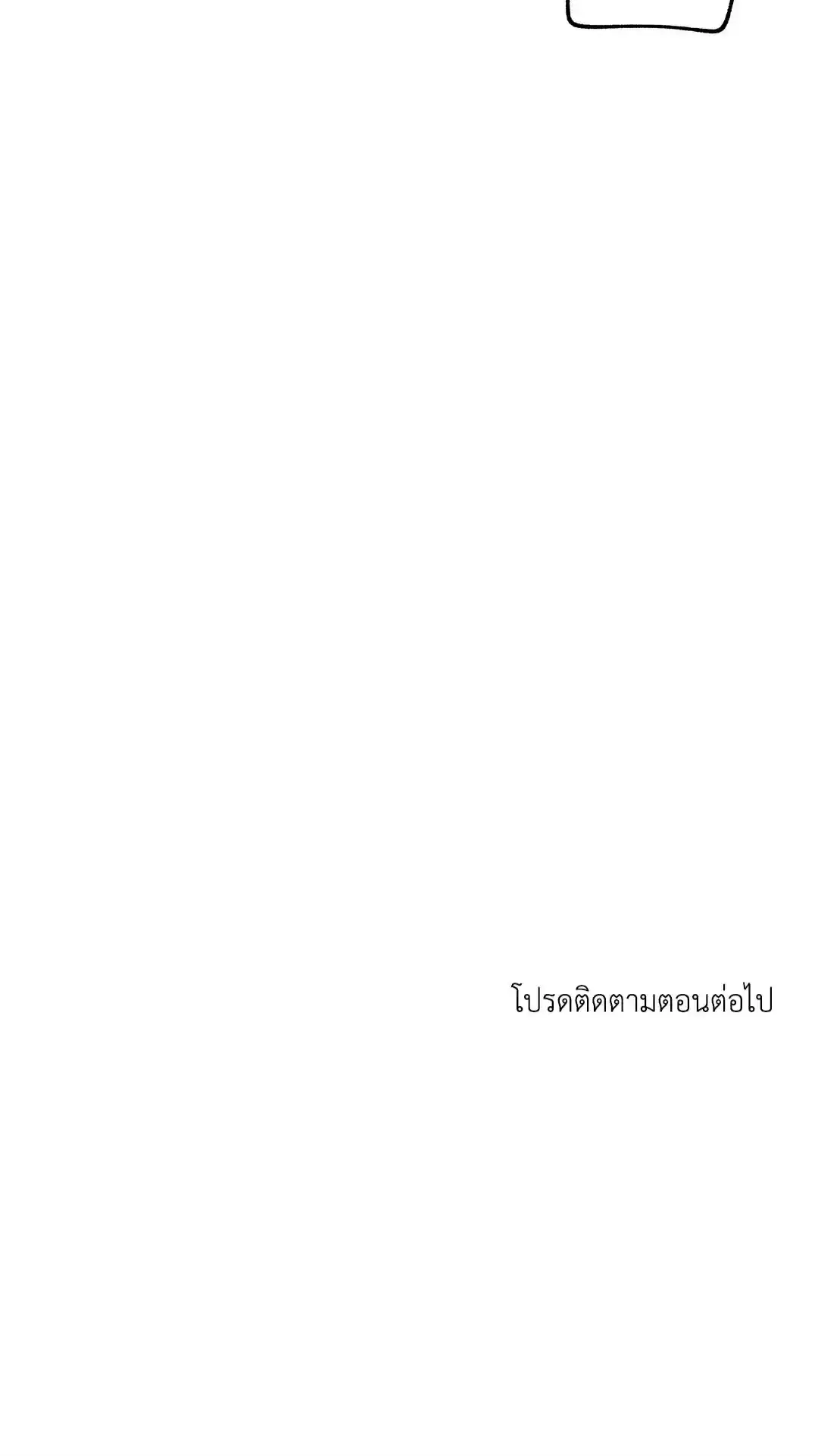 ทะเลรัตติกาล ตอนที่ 64 (68)