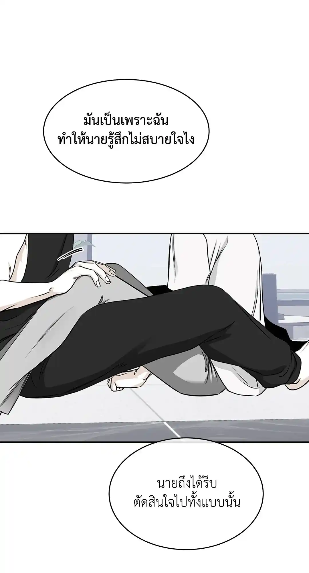 ทะเลรัตติกาล ตอนที่ 65 (10)