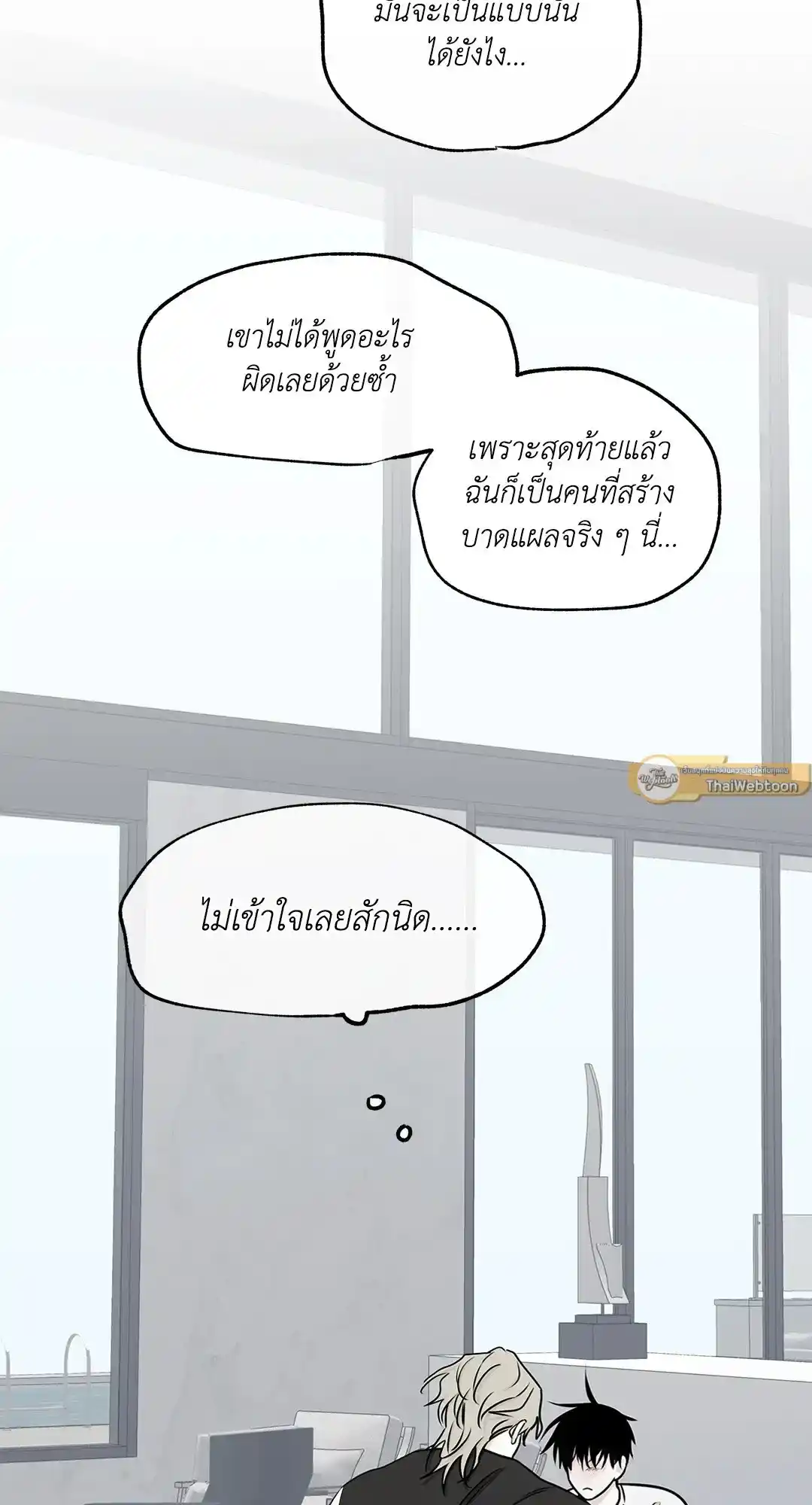 ทะเลรัตติกาล ตอนที่ 65 (15)