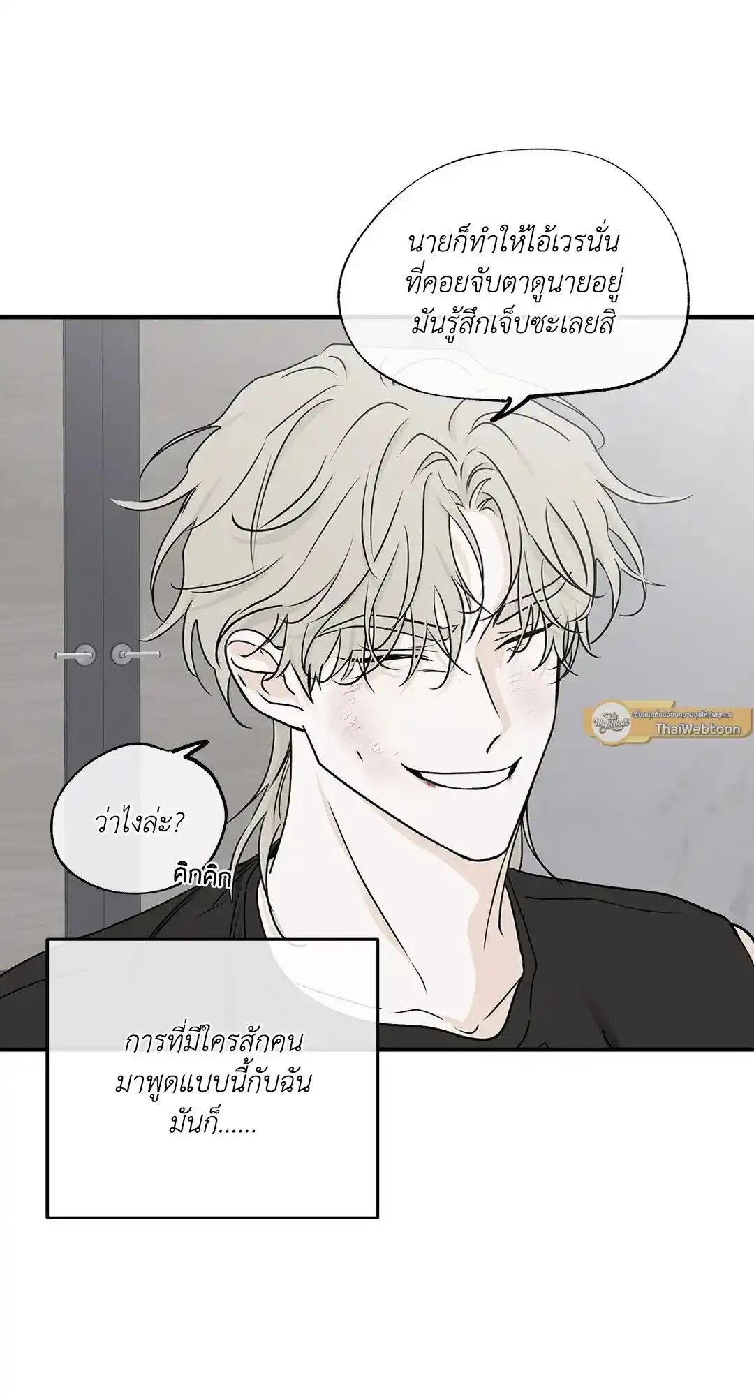 ทะเลรัตติกาล ตอนที่ 65 (18)