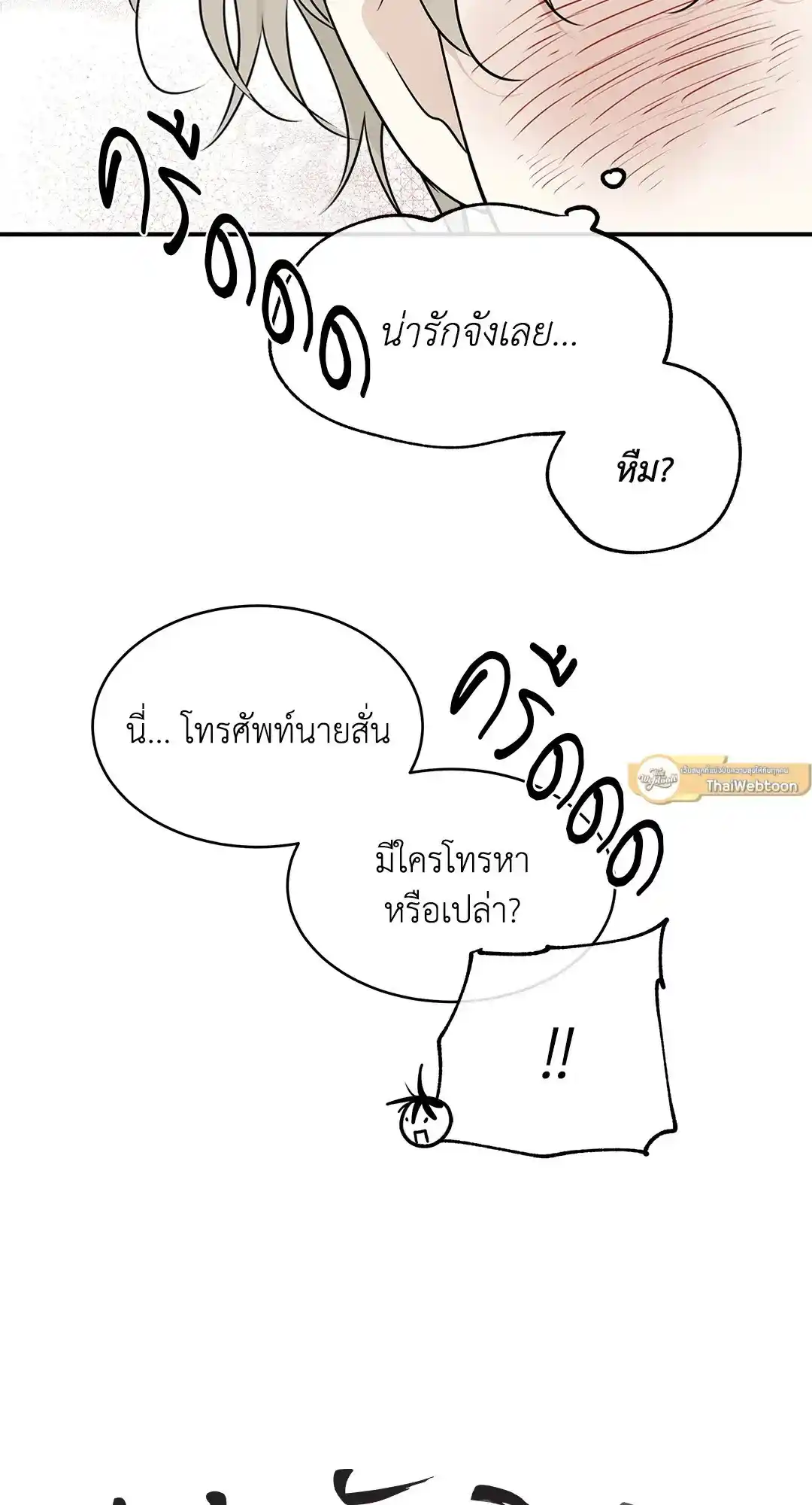 ทะเลรัตติกาล ตอนที่ 65 (22)