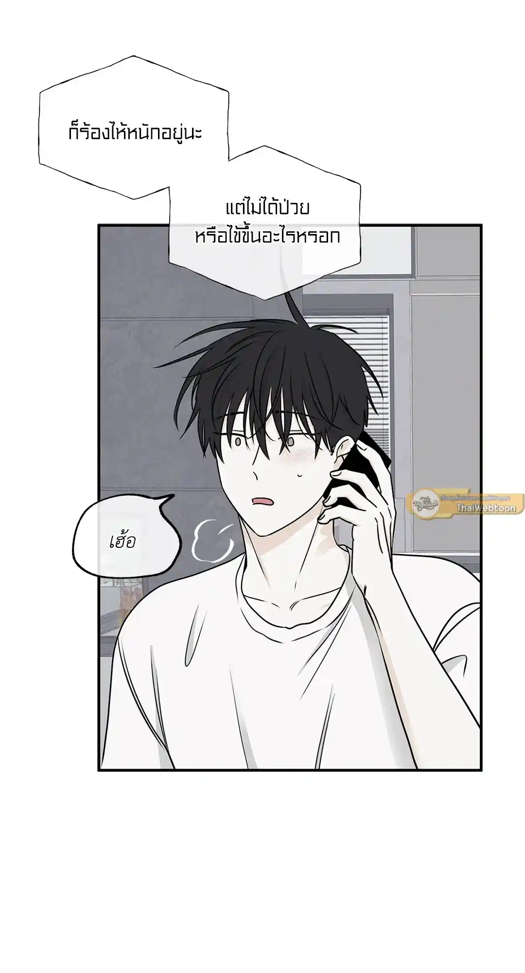 ทะเลรัตติกาล ตอนที่ 65 (25)