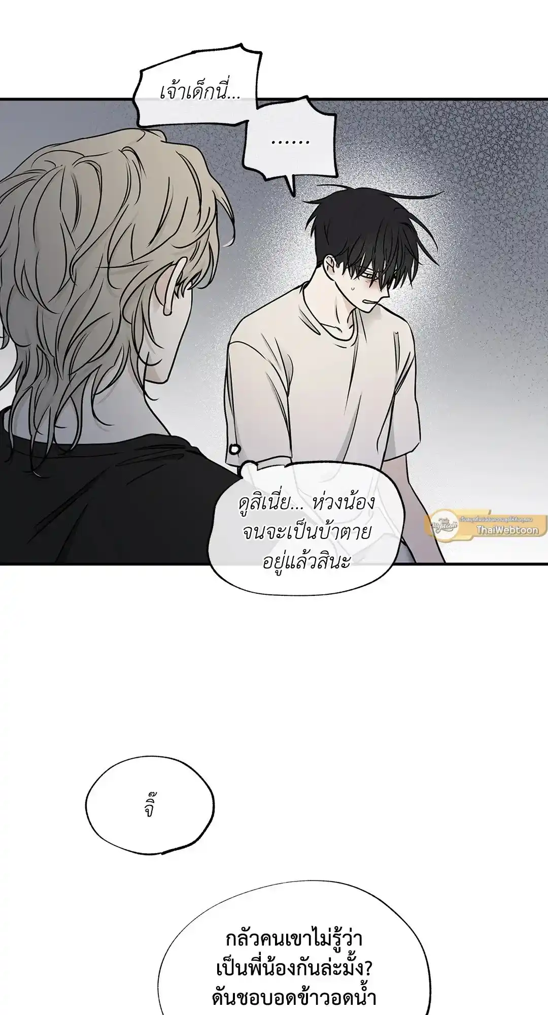 ทะเลรัตติกาล ตอนที่ 65 (32)