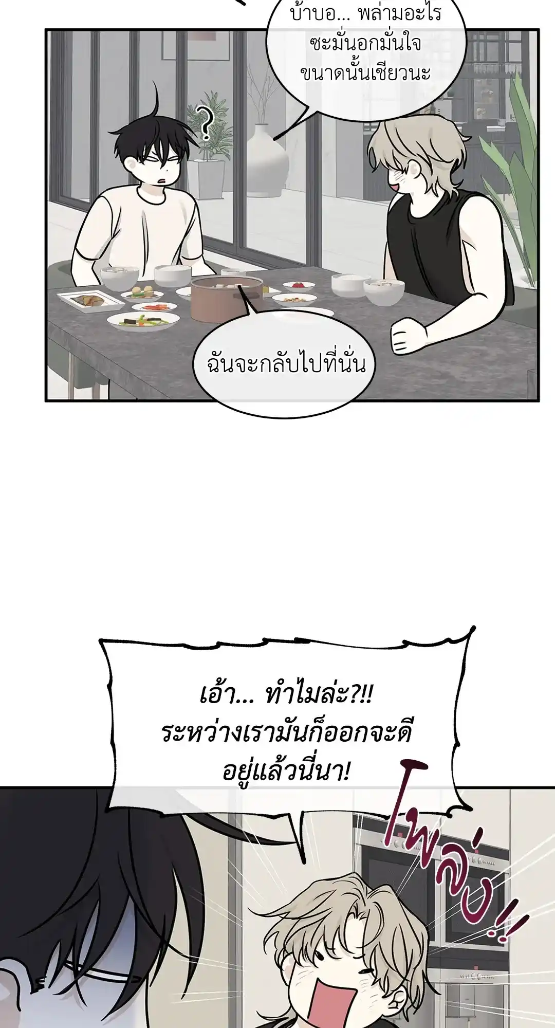 ทะเลรัตติกาล ตอนที่ 65 (37)