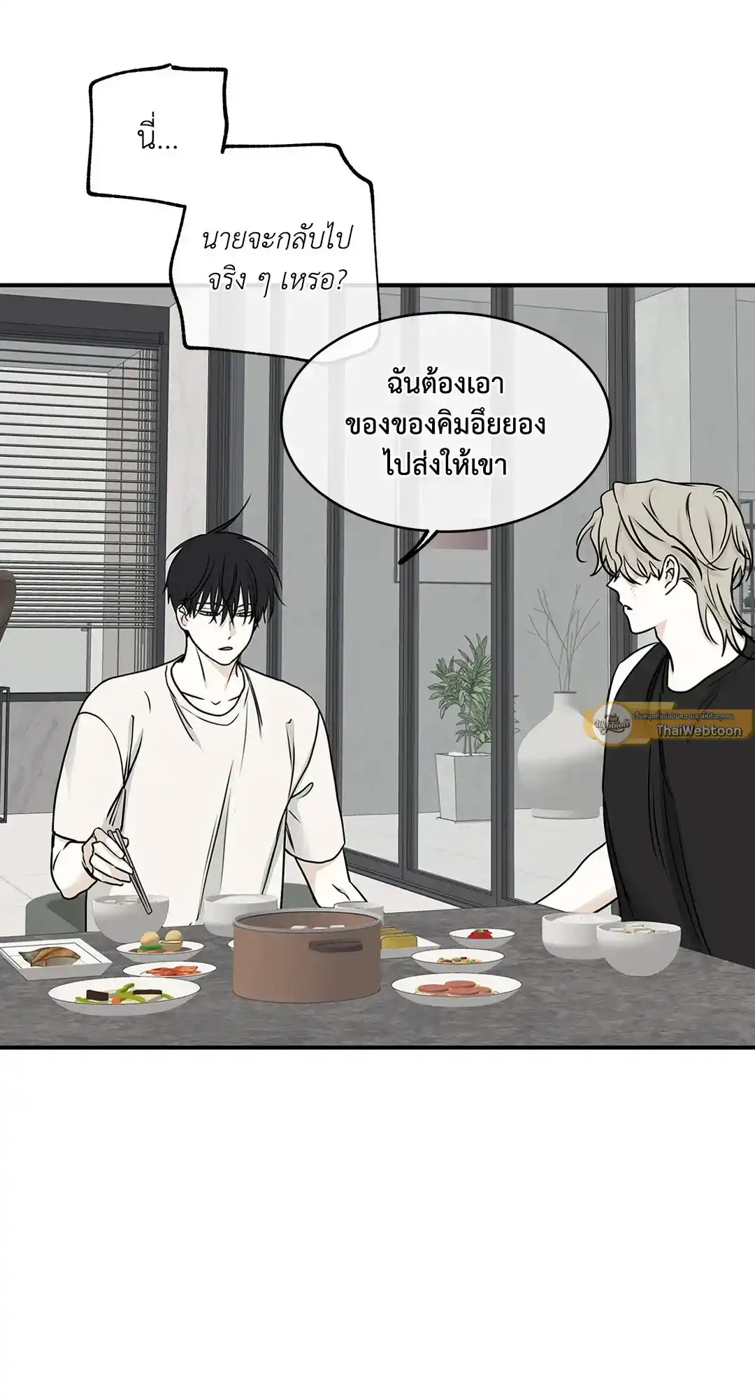 ทะเลรัตติกาล ตอนที่ 65 (38)