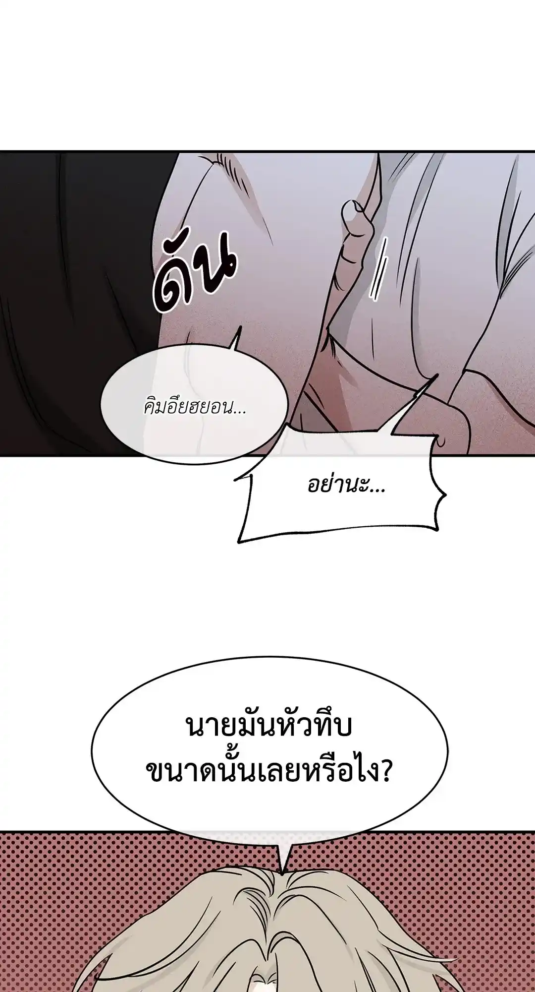 ทะเลรัตติกาล ตอนที่ 65 (4)