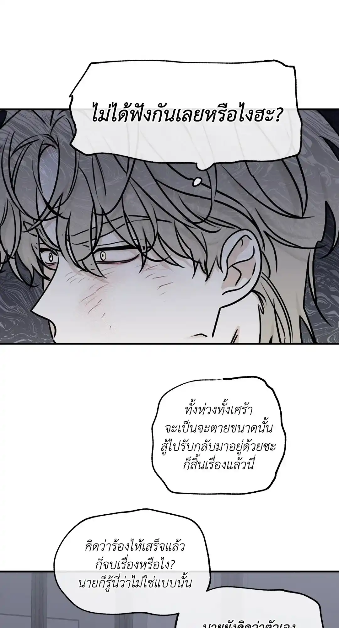 ทะเลรัตติกาล ตอนที่ 65 (40)