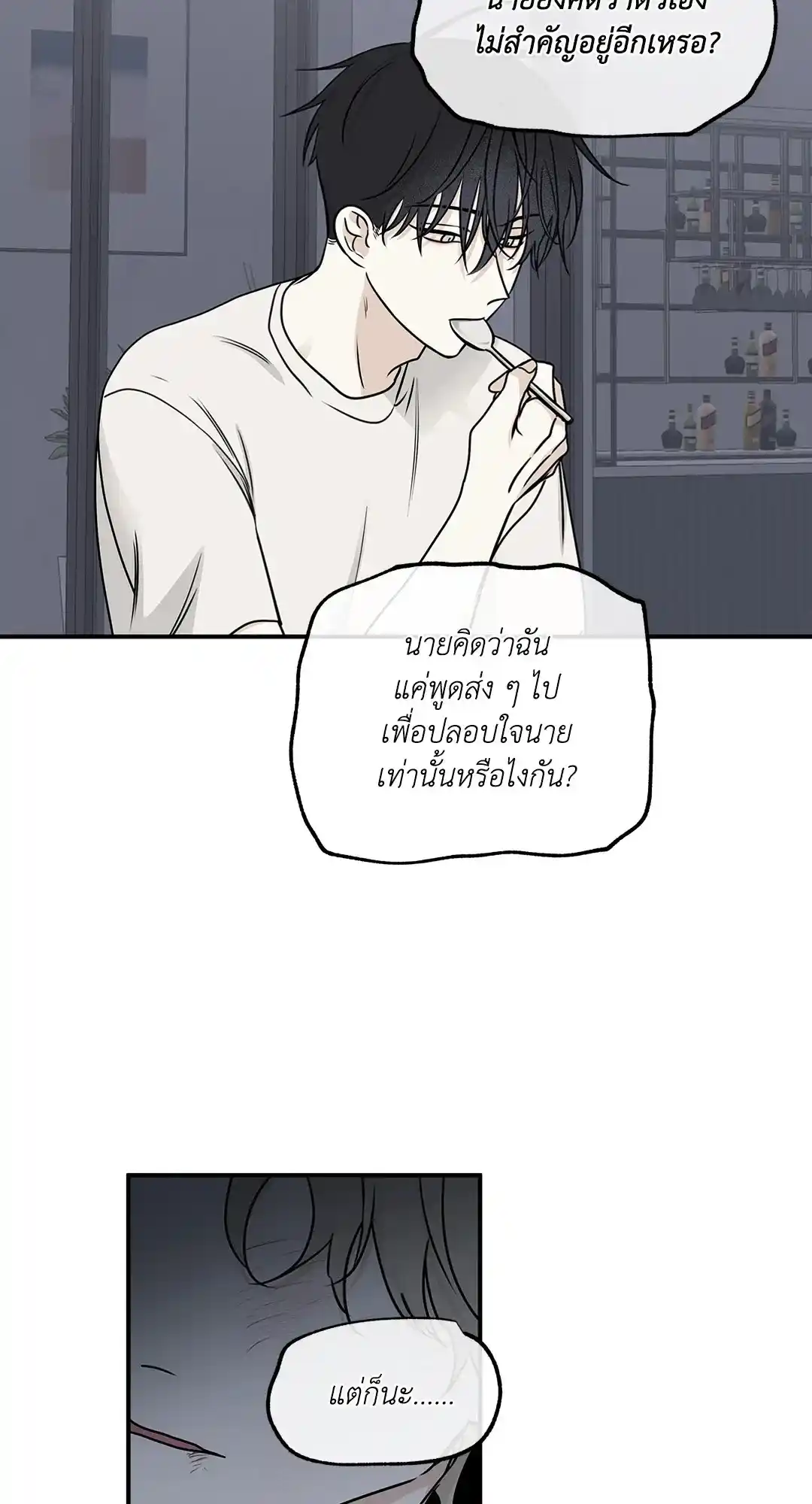 ทะเลรัตติกาล ตอนที่ 65 (41)