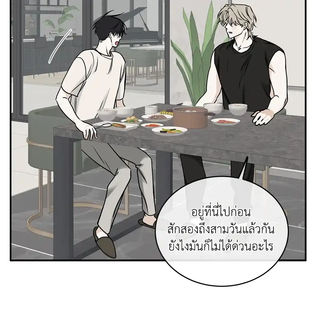 ทะเลรัตติกาล ตอนที่ 65 (43)