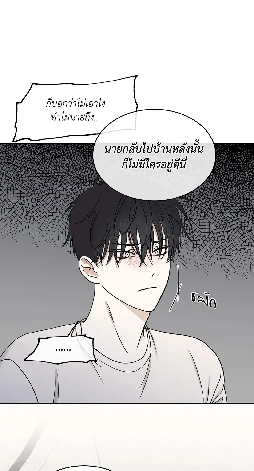 ทะเลรัตติกาล ตอนที่ 65 (44)