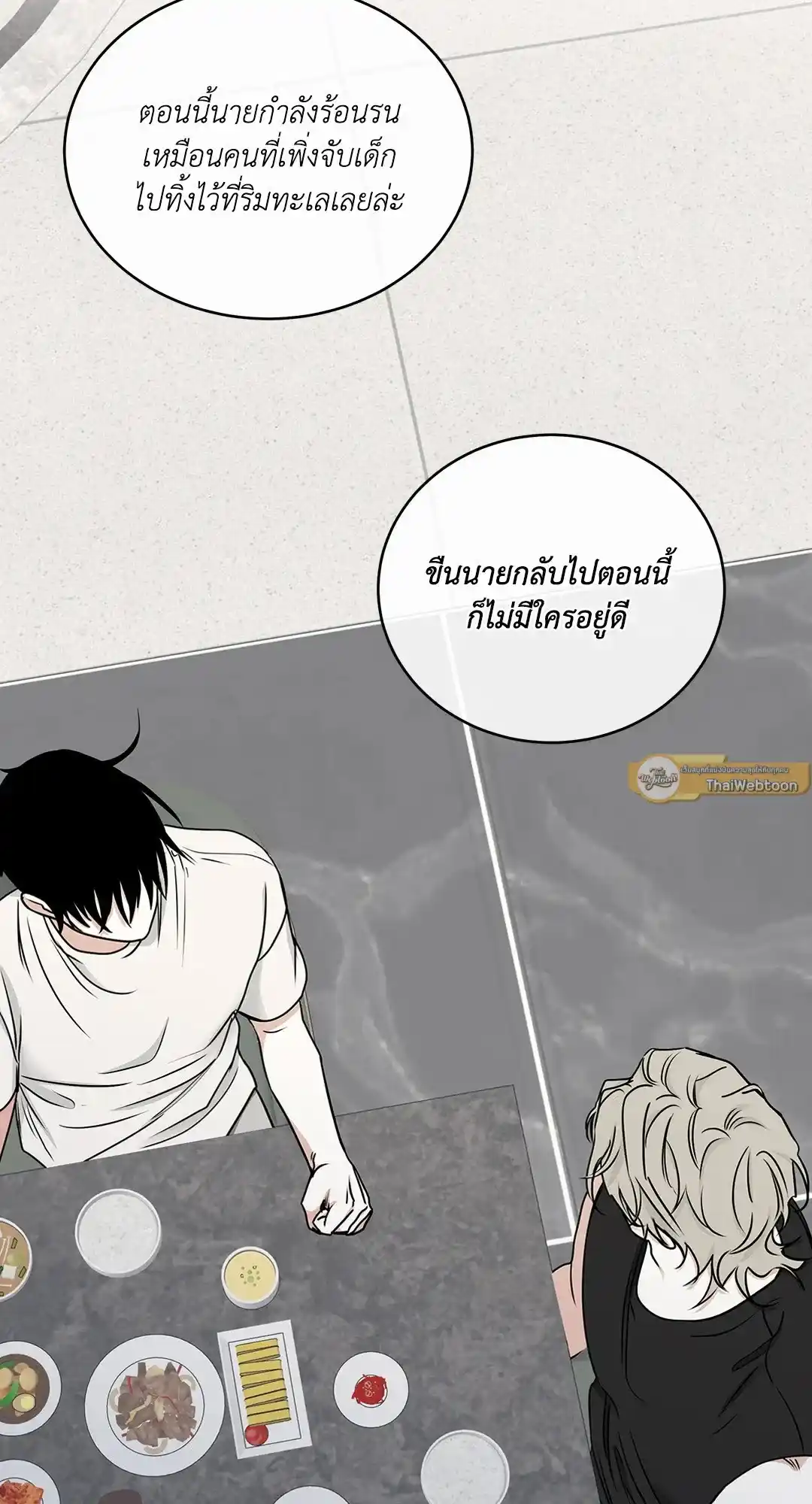 ทะเลรัตติกาล ตอนที่ 65 (45)