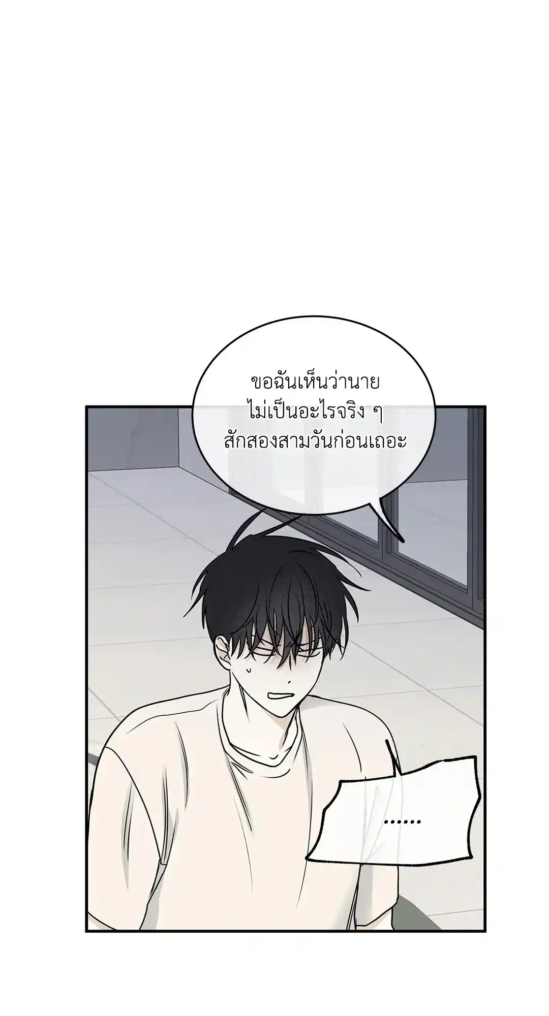 ทะเลรัตติกาล ตอนที่ 65 (47)